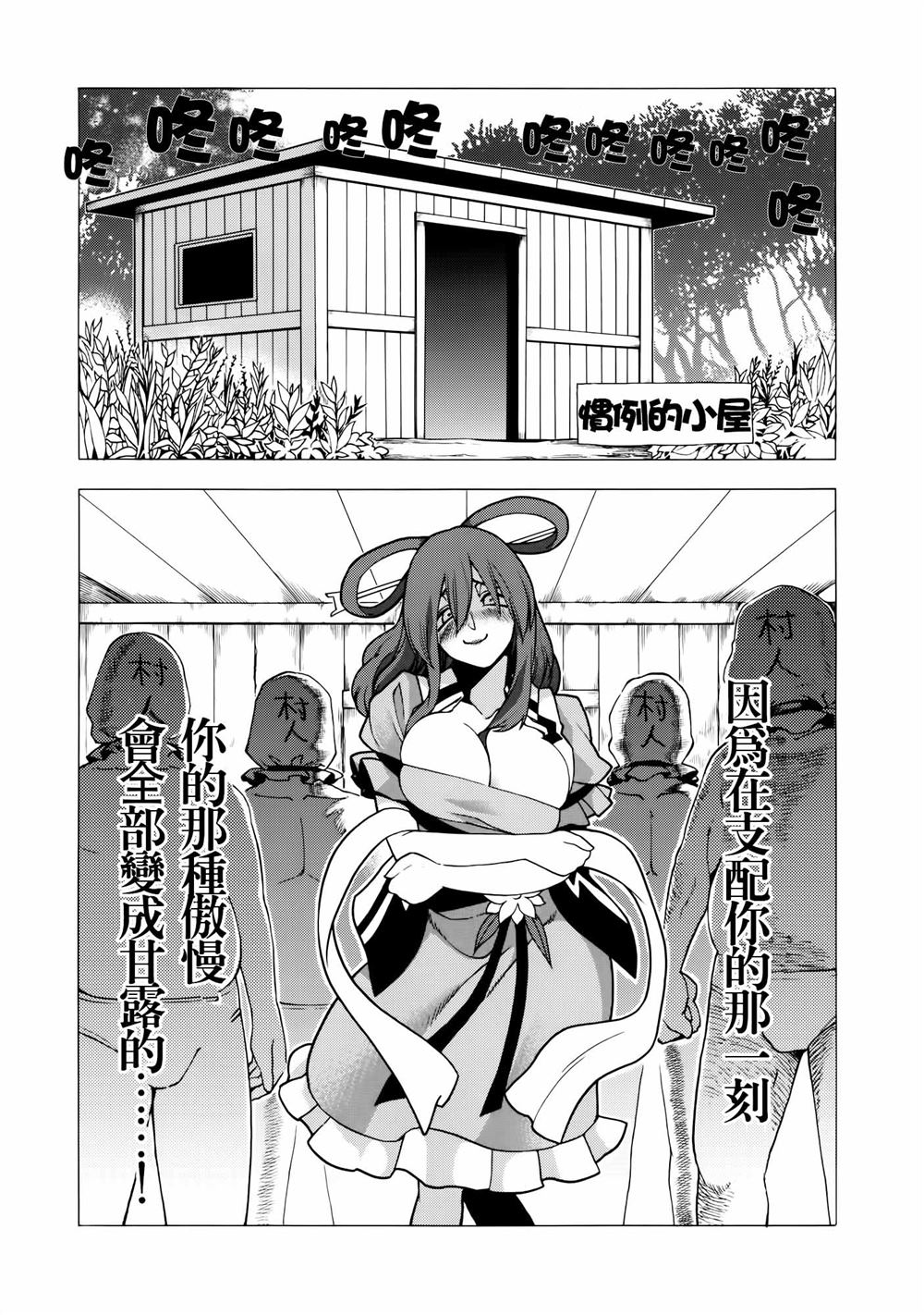 《你这个下等生物！！！》漫画最新章节第1话免费下拉式在线观看章节第【27】张图片