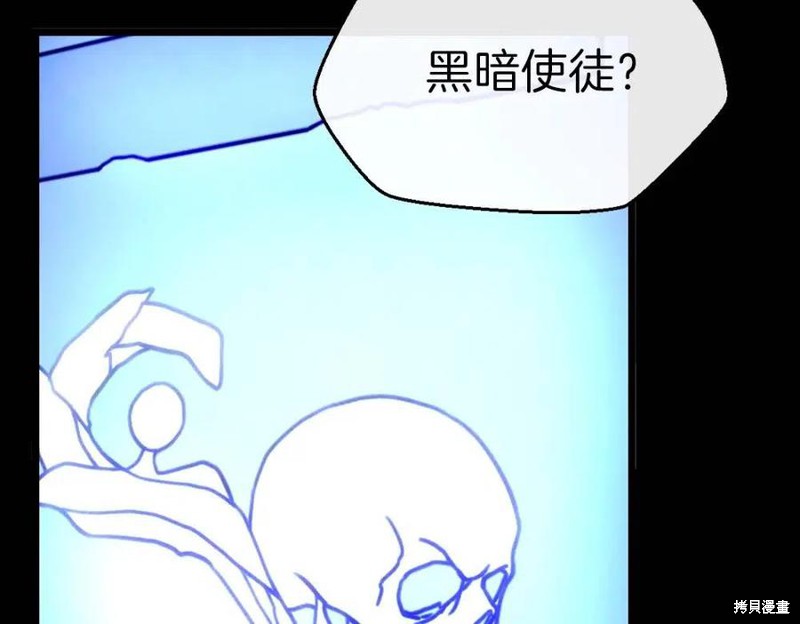 《骸骨王座》漫画最新章节第0话免费下拉式在线观看章节第【42】张图片