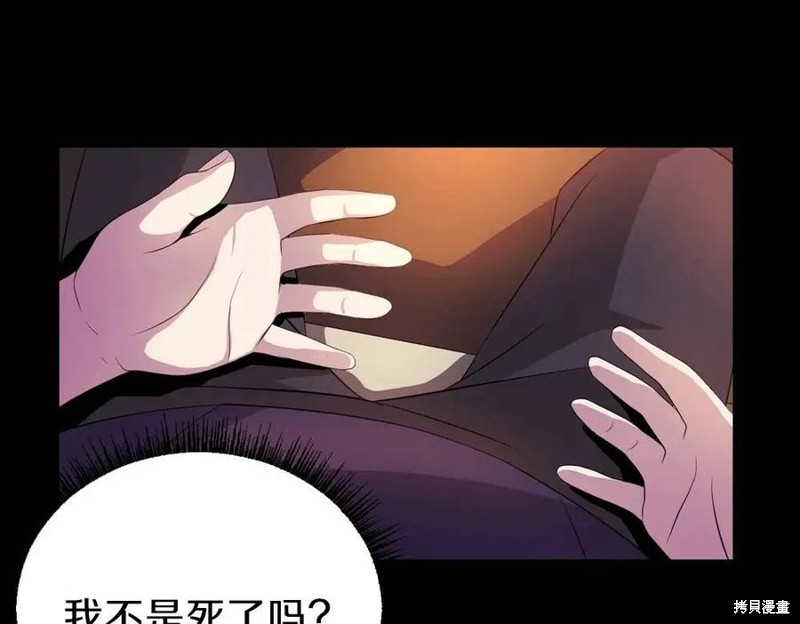 《骸骨王座》漫画最新章节第0话免费下拉式在线观看章节第【37】张图片