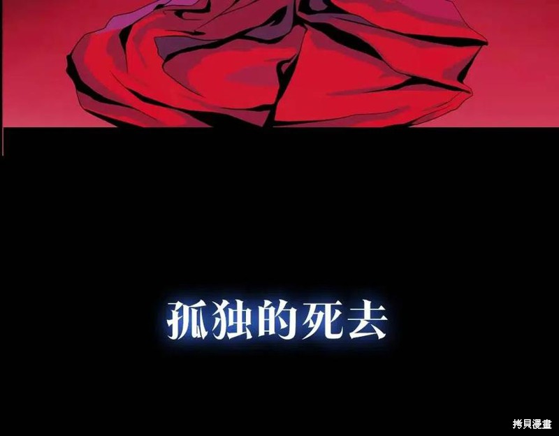 《骸骨王座》漫画最新章节第0话免费下拉式在线观看章节第【20】张图片