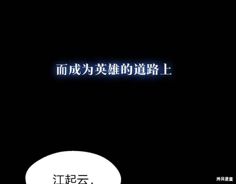 《骸骨王座》漫画最新章节第0话免费下拉式在线观看章节第【5】张图片