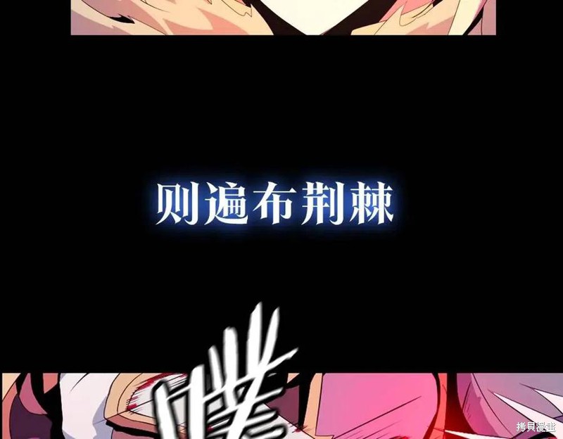 《骸骨王座》漫画最新章节第0话免费下拉式在线观看章节第【10】张图片