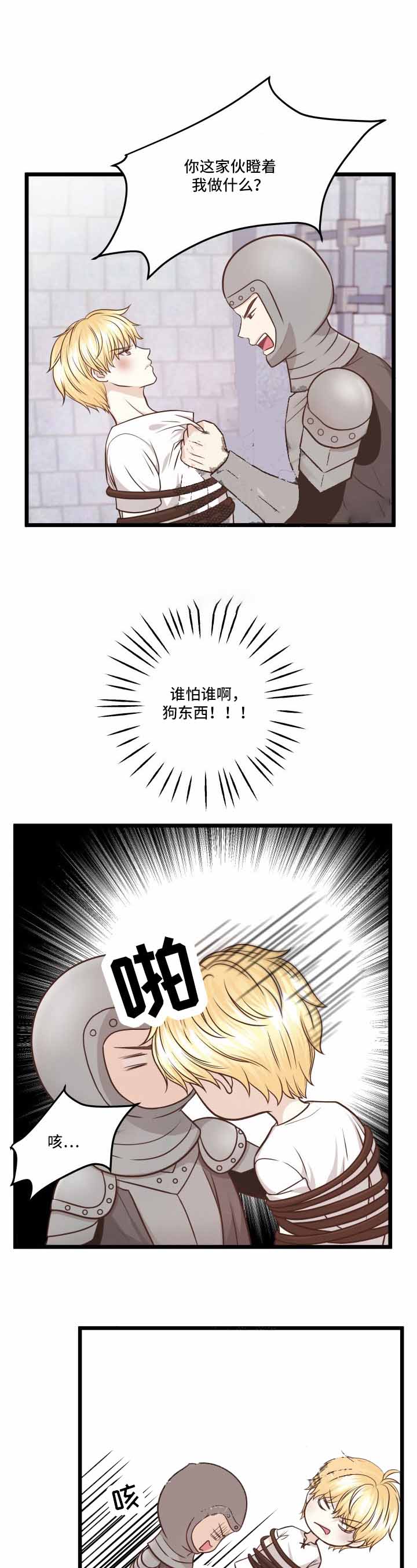 《与王子假扮情侣》漫画最新章节第14话免费下拉式在线观看章节第【1】张图片