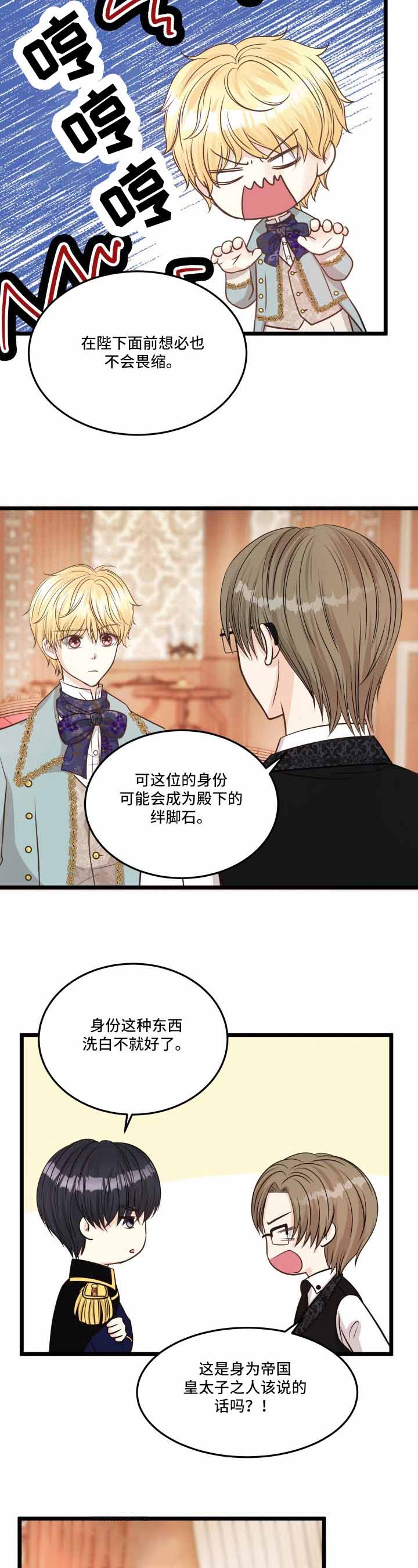 《与王子假扮情侣》漫画最新章节第17话免费下拉式在线观看章节第【9】张图片