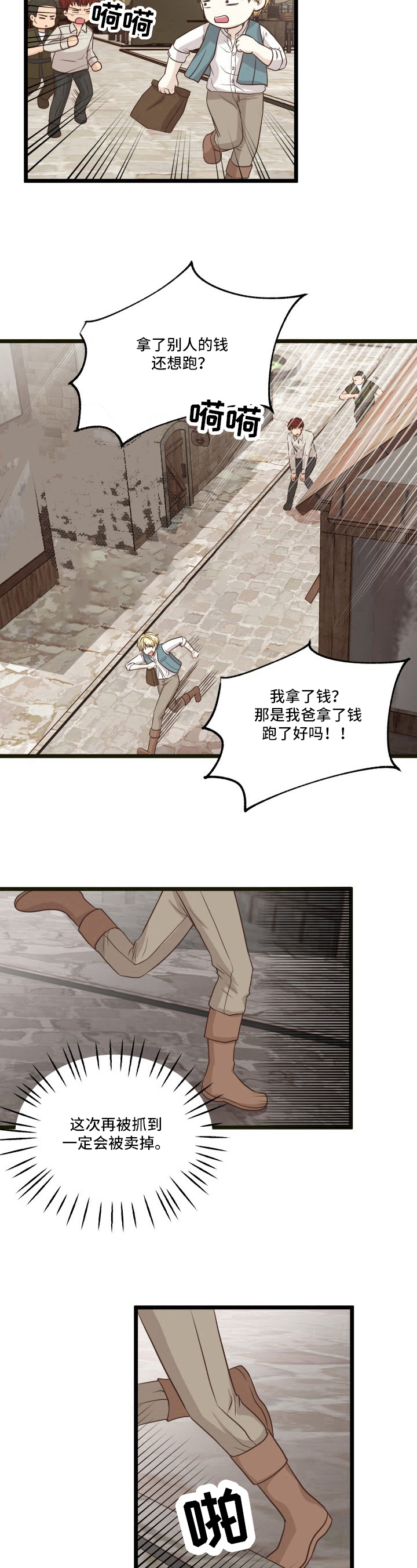 《与王子假扮情侣》漫画最新章节第6话免费下拉式在线观看章节第【9】张图片