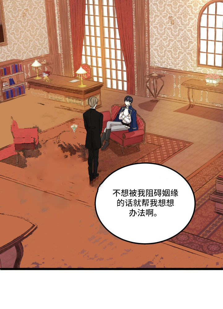 《与王子假扮情侣》漫画最新章节第3话免费下拉式在线观看章节第【7】张图片