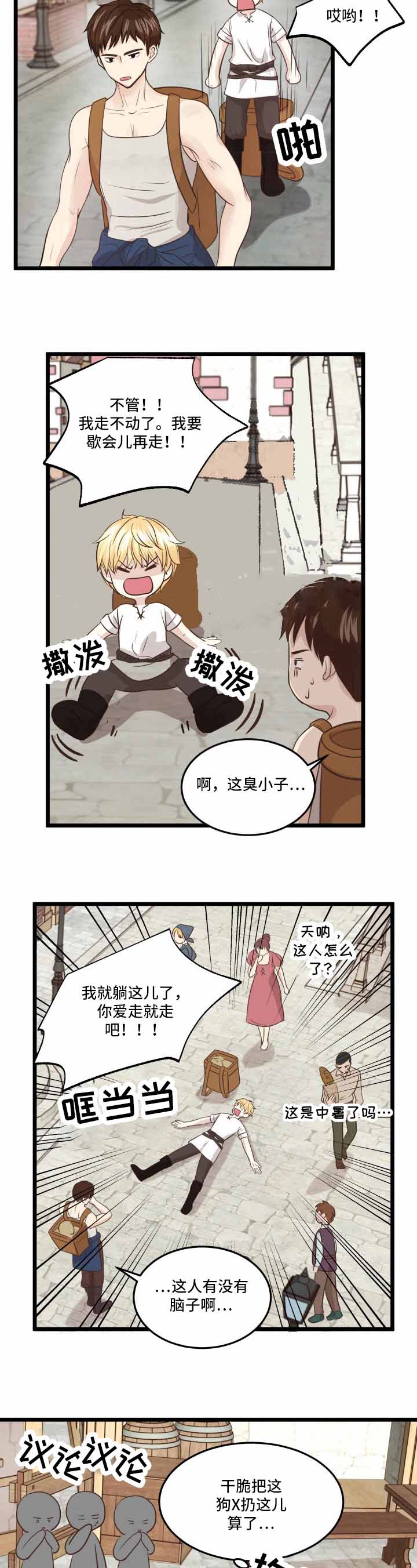 《与王子假扮情侣》漫画最新章节第10话免费下拉式在线观看章节第【7】张图片