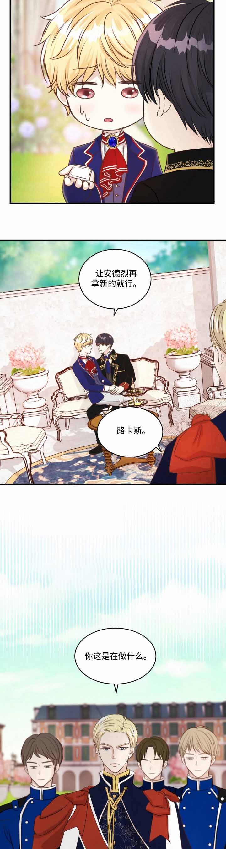 《与王子假扮情侣》漫画最新章节第28话免费下拉式在线观看章节第【11】张图片