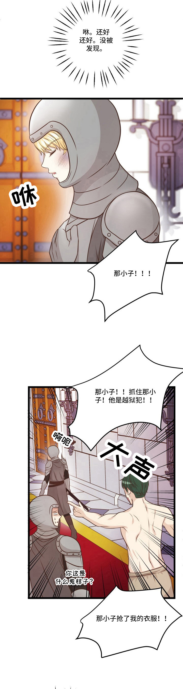 《与王子假扮情侣》漫画最新章节第14话免费下拉式在线观看章节第【5】张图片