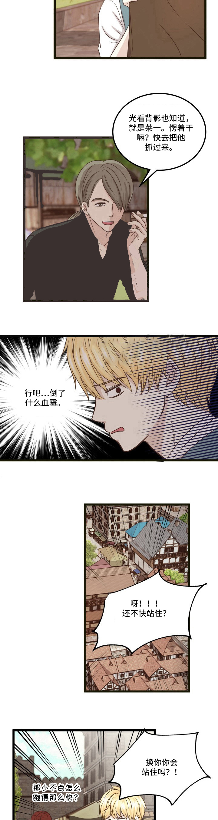 《与王子假扮情侣》漫画最新章节第6话免费下拉式在线观看章节第【8】张图片