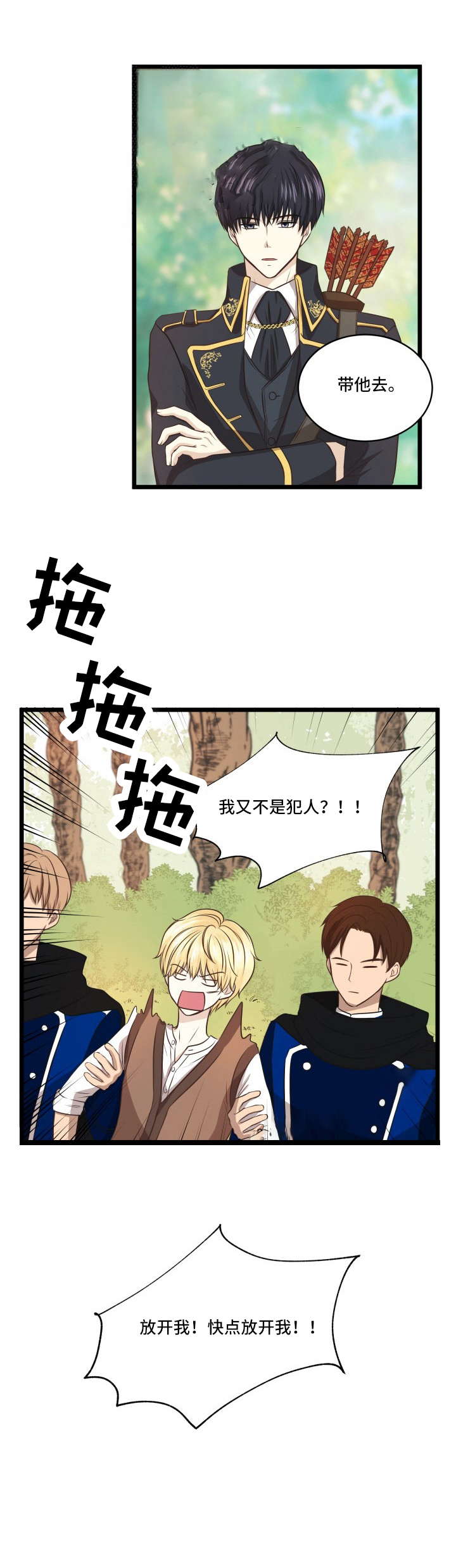 《与王子假扮情侣》漫画最新章节第4话免费下拉式在线观看章节第【11】张图片