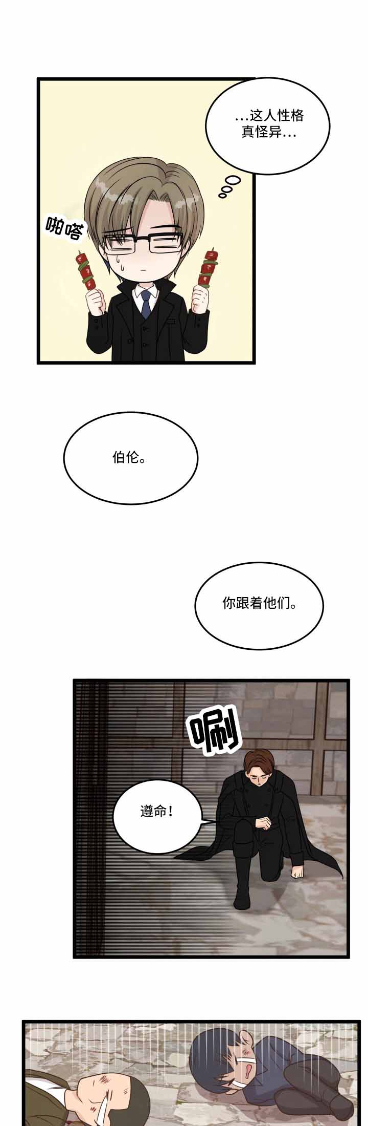 《与王子假扮情侣》漫画最新章节第7话免费下拉式在线观看章节第【9】张图片