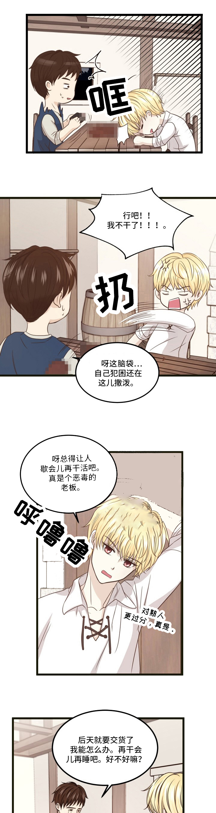 《与王子假扮情侣》漫画最新章节第5话免费下拉式在线观看章节第【7】张图片