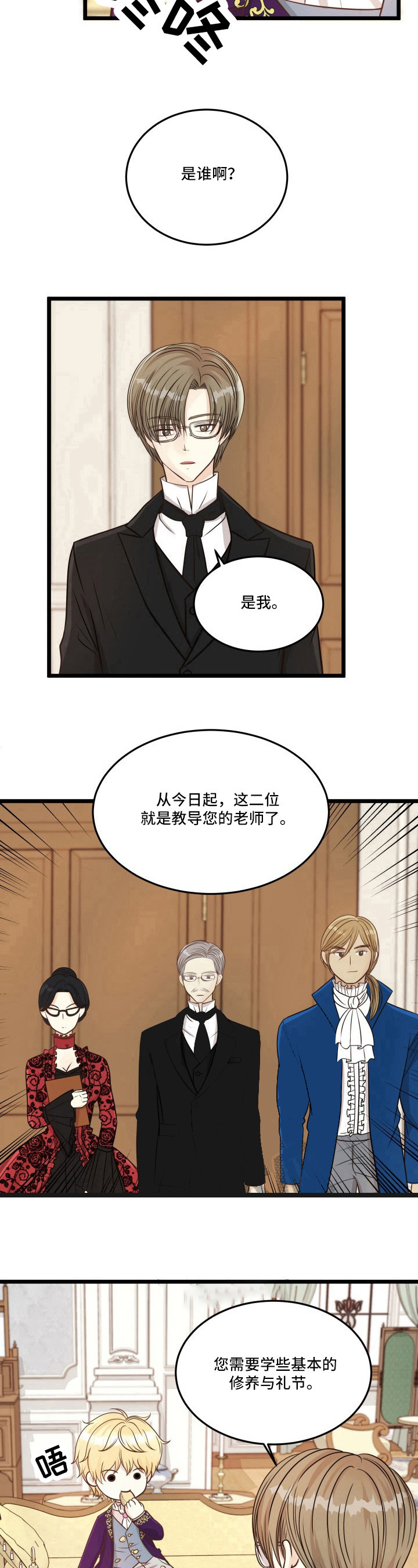 《与王子假扮情侣》漫画最新章节第20话免费下拉式在线观看章节第【7】张图片