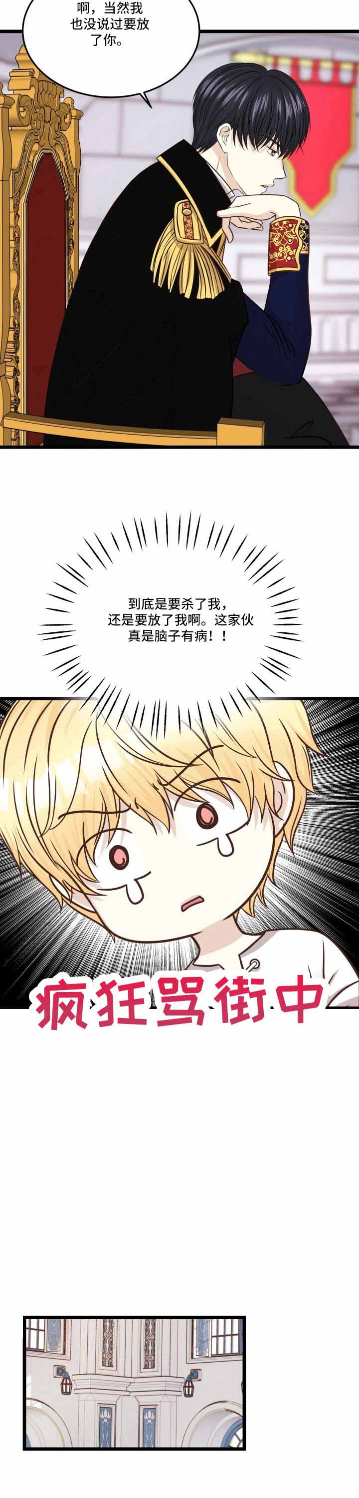 《与王子假扮情侣》漫画最新章节第15话免费下拉式在线观看章节第【7】张图片