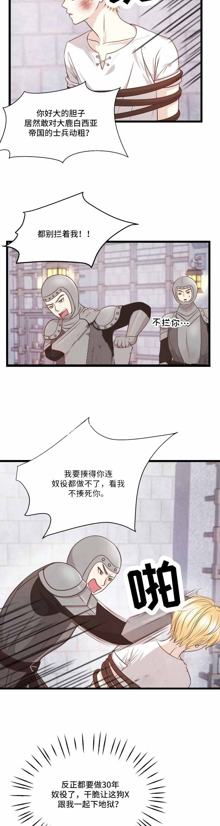 《与王子假扮情侣》漫画最新章节第13话免费下拉式在线观看章节第【14】张图片