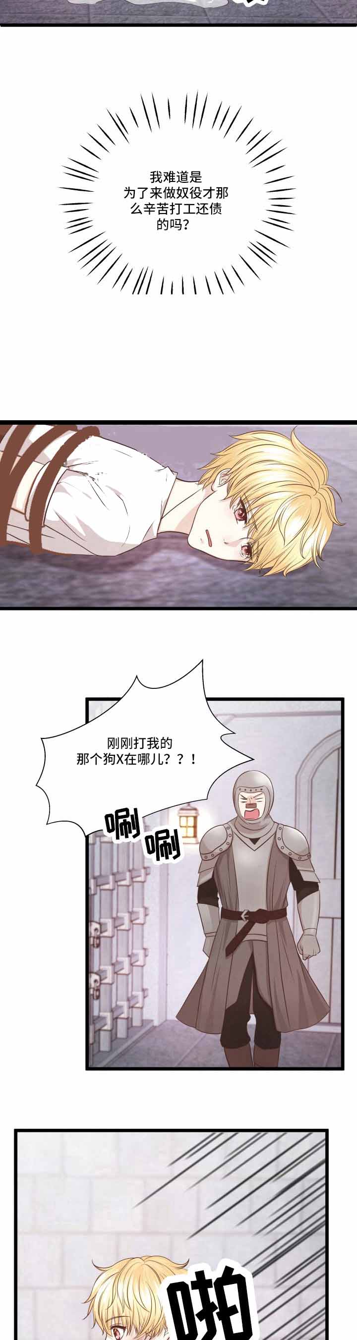 《与王子假扮情侣》漫画最新章节第13话免费下拉式在线观看章节第【13】张图片