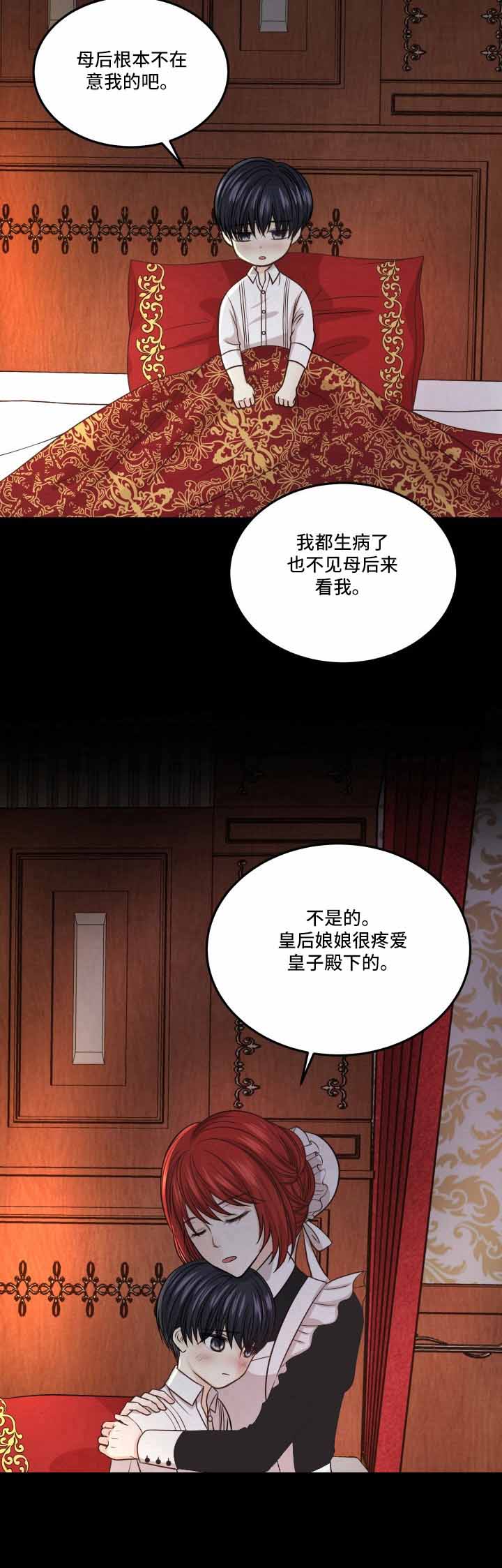 《与王子假扮情侣》漫画最新章节第19话免费下拉式在线观看章节第【7】张图片