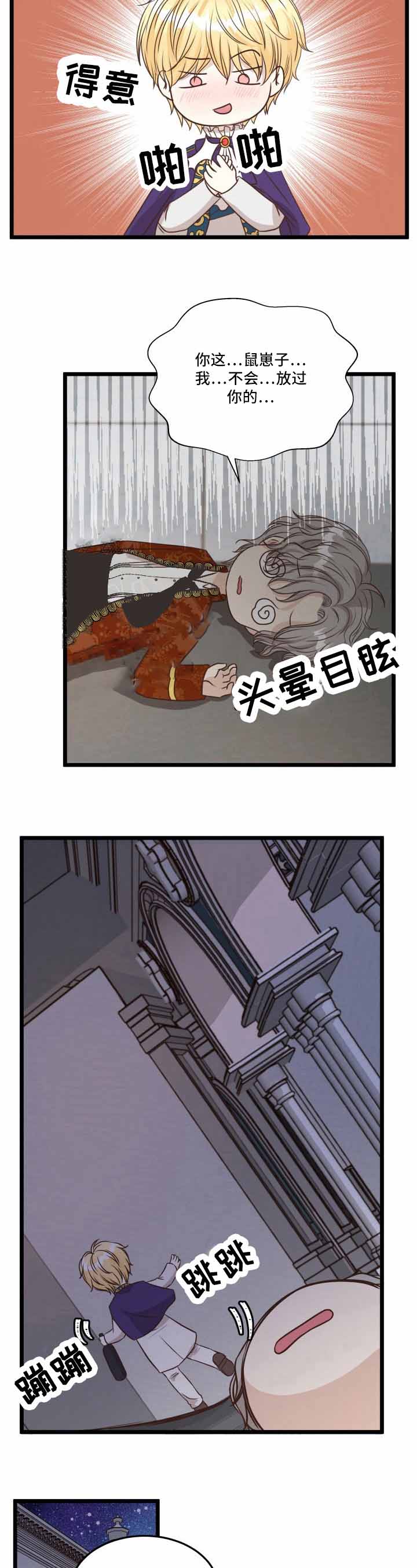 《与王子假扮情侣》漫画最新章节第24话免费下拉式在线观看章节第【4】张图片