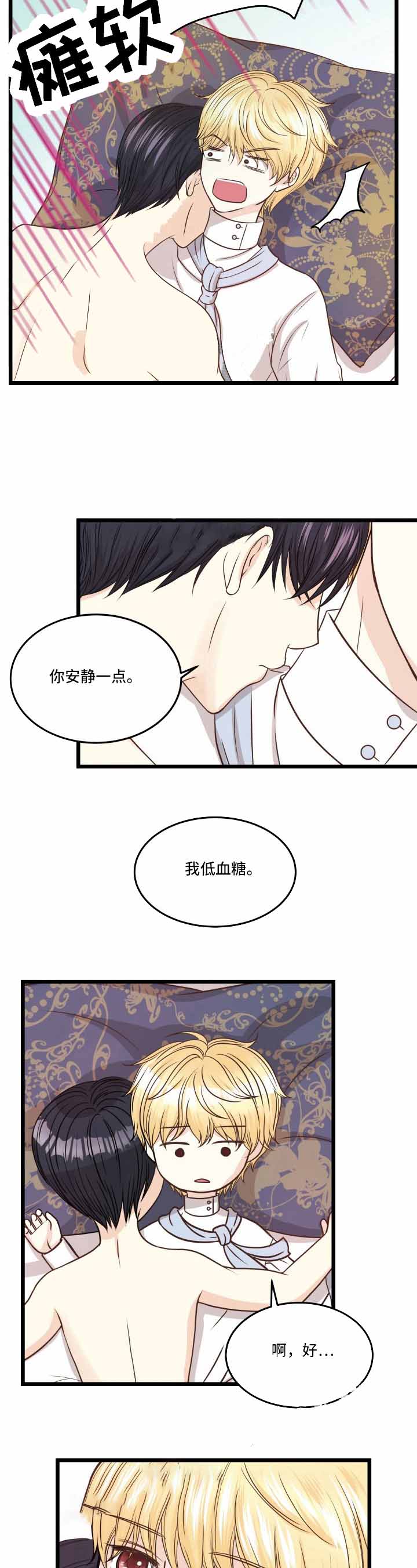 《与王子假扮情侣》漫画最新章节第19话免费下拉式在线观看章节第【11】张图片