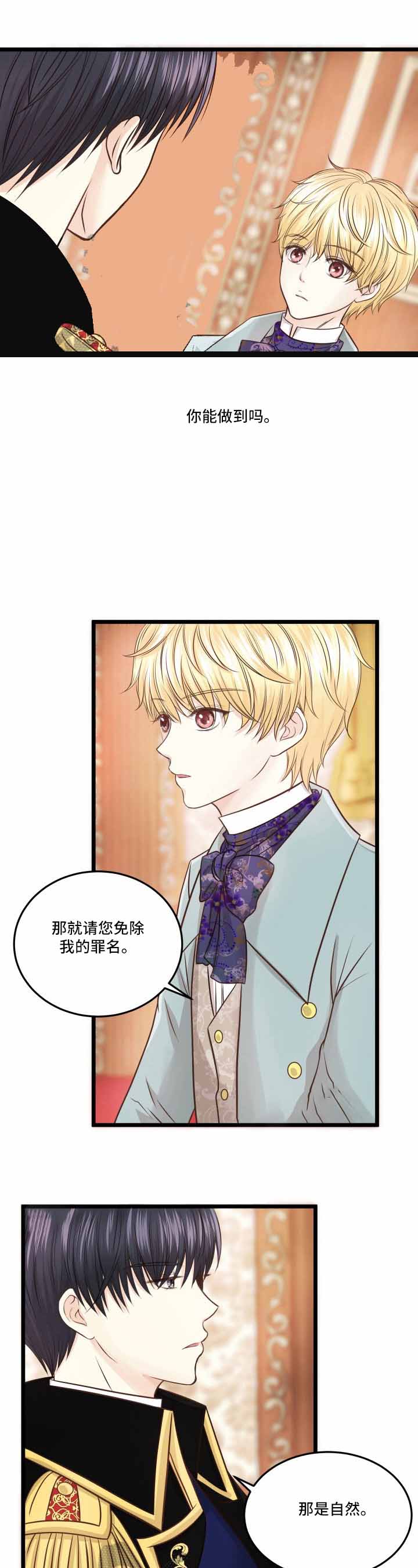 《与王子假扮情侣》漫画最新章节第18话免费下拉式在线观看章节第【1】张图片