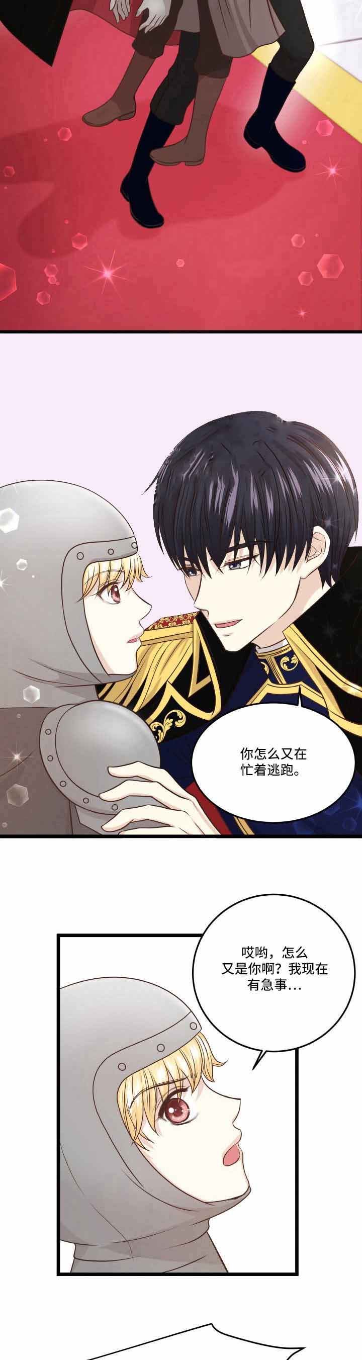 《与王子假扮情侣》漫画最新章节第14话免费下拉式在线观看章节第【7】张图片