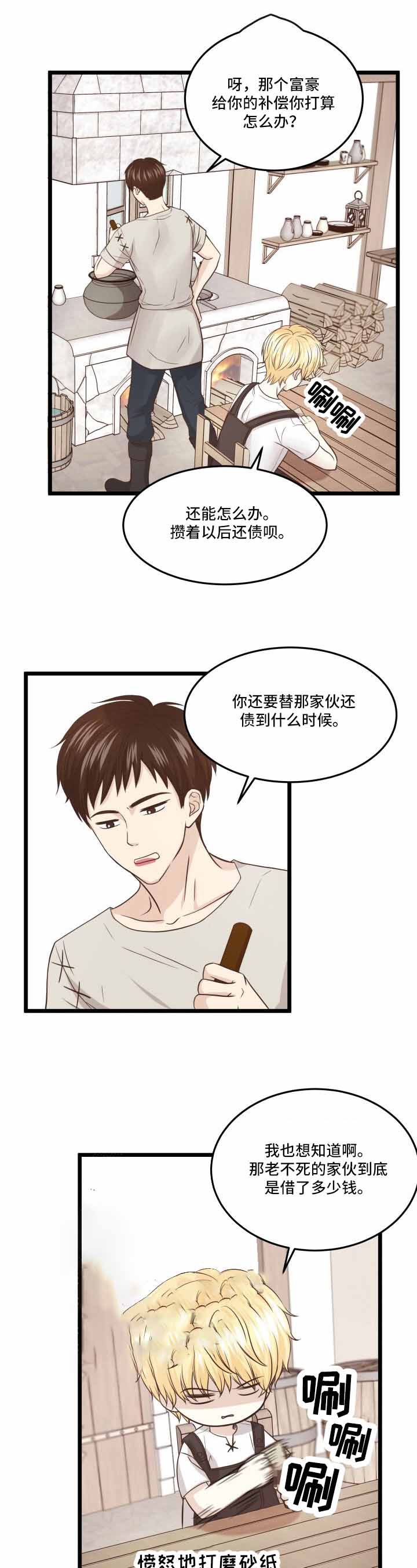 《与王子假扮情侣》漫画最新章节第9话免费下拉式在线观看章节第【4】张图片