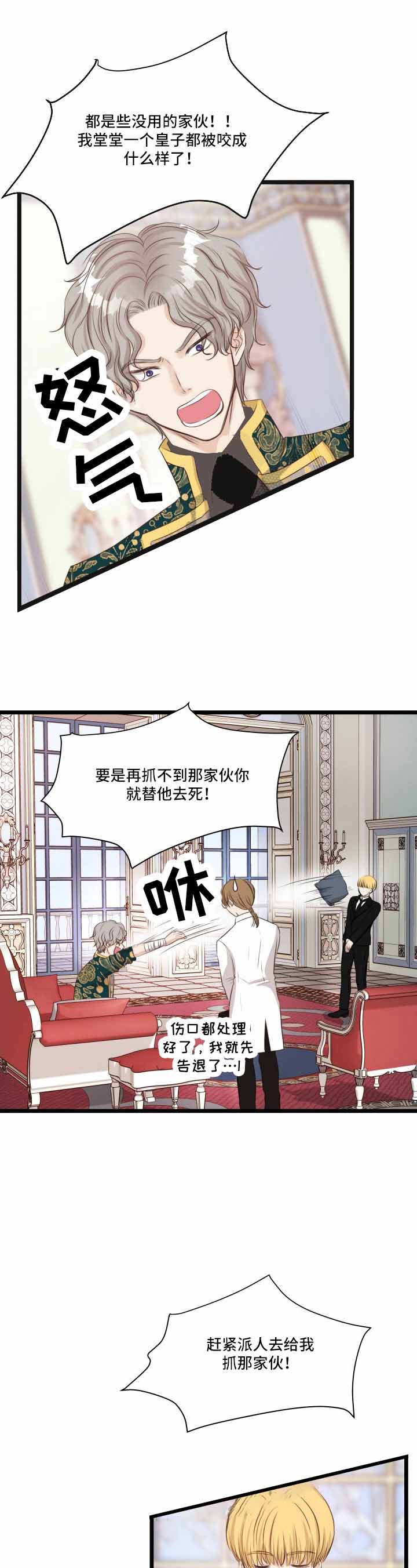 《与王子假扮情侣》漫画最新章节第27话免费下拉式在线观看章节第【9】张图片