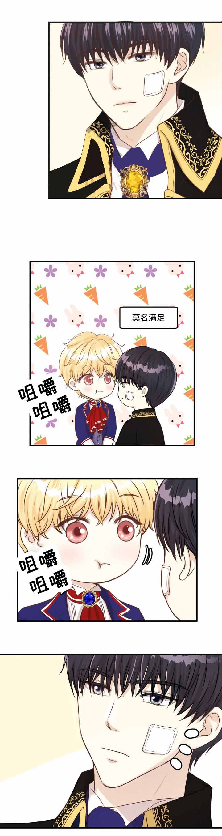 《与王子假扮情侣》漫画最新章节第28话免费下拉式在线观看章节第【8】张图片