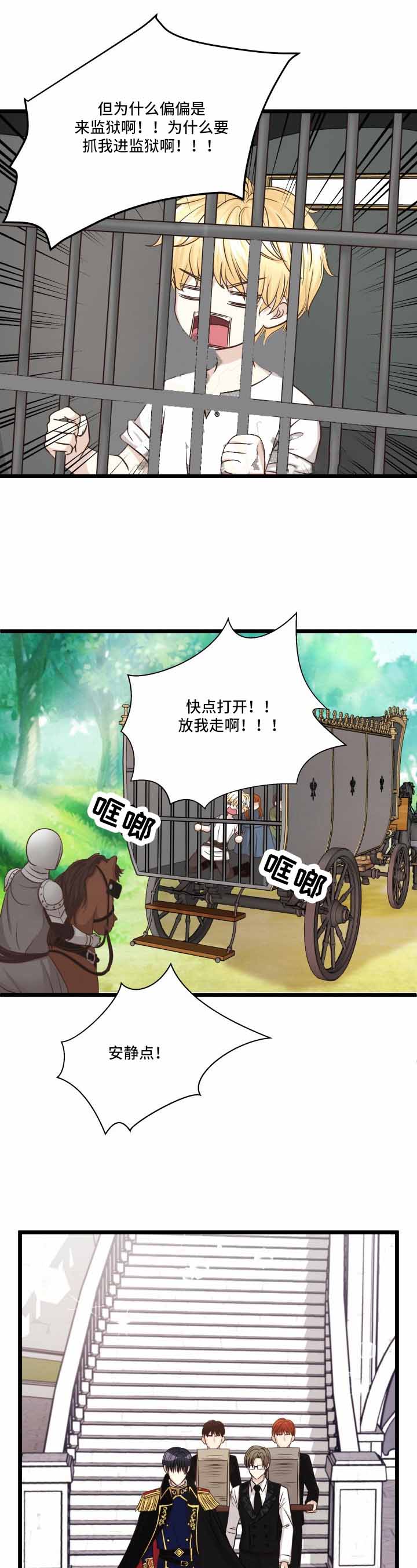 《与王子假扮情侣》漫画最新章节第13话免费下拉式在线观看章节第【2】张图片