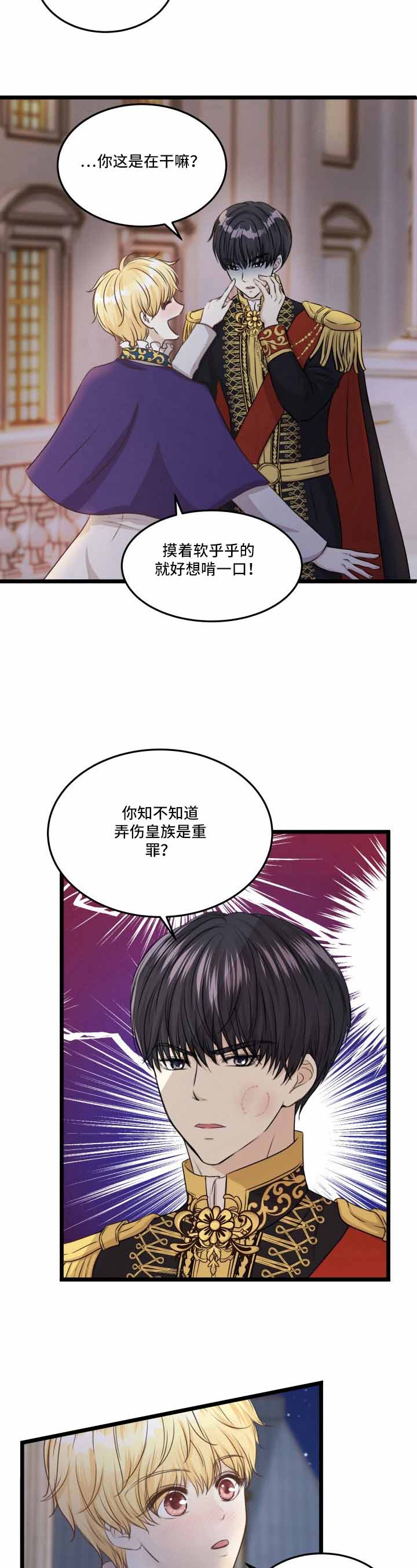 《与王子假扮情侣》漫画最新章节第25话免费下拉式在线观看章节第【9】张图片