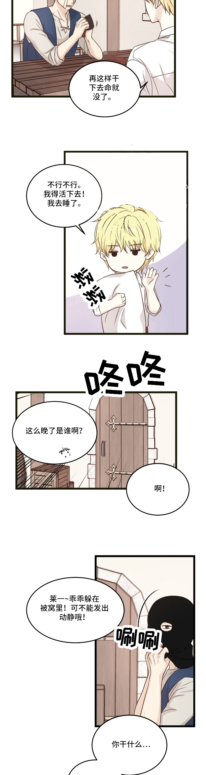 《与王子假扮情侣》漫画最新章节第5话免费下拉式在线观看章节第【8】张图片