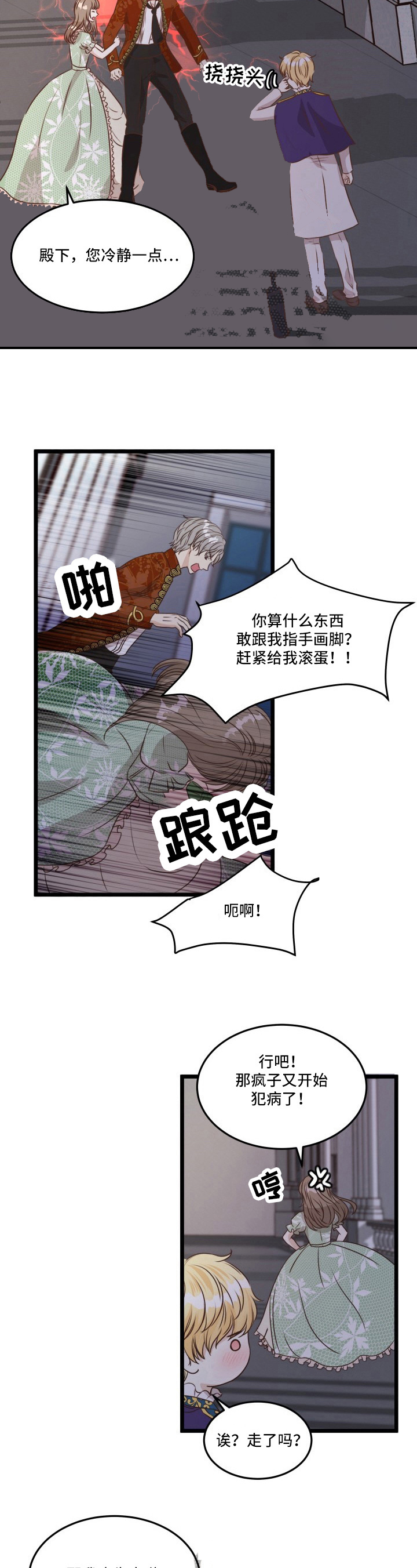 《与王子假扮情侣》漫画最新章节第23话免费下拉式在线观看章节第【11】张图片