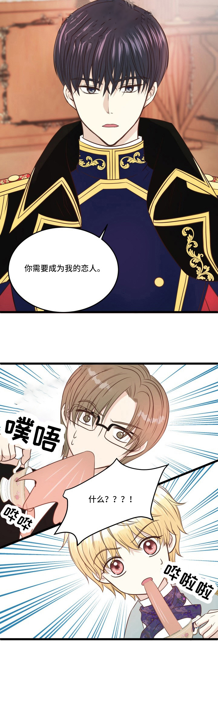 《与王子假扮情侣》漫画最新章节第16话免费下拉式在线观看章节第【13】张图片