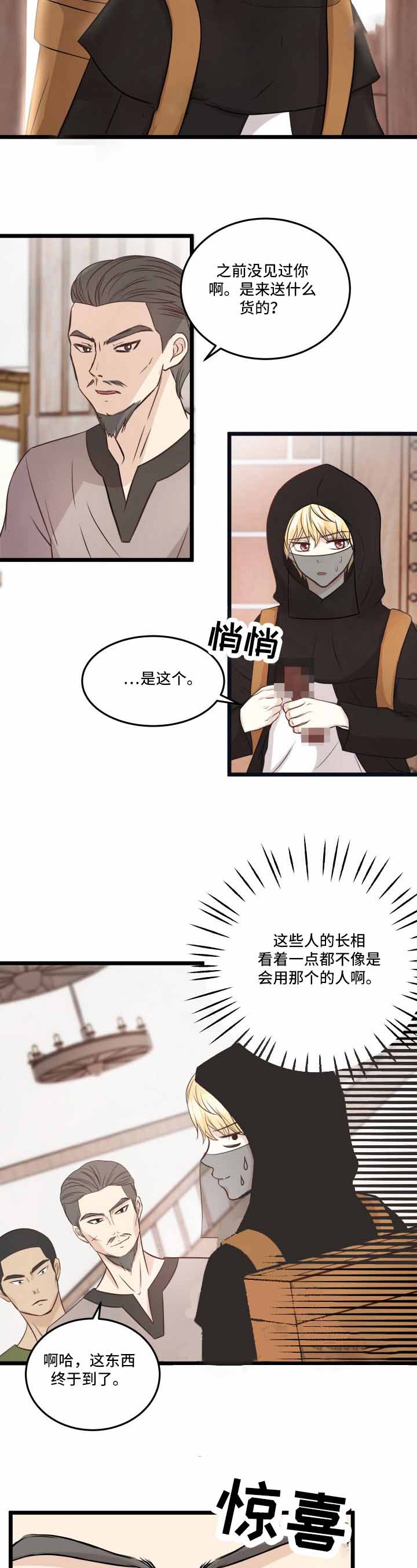 《与王子假扮情侣》漫画最新章节第12话免费下拉式在线观看章节第【2】张图片