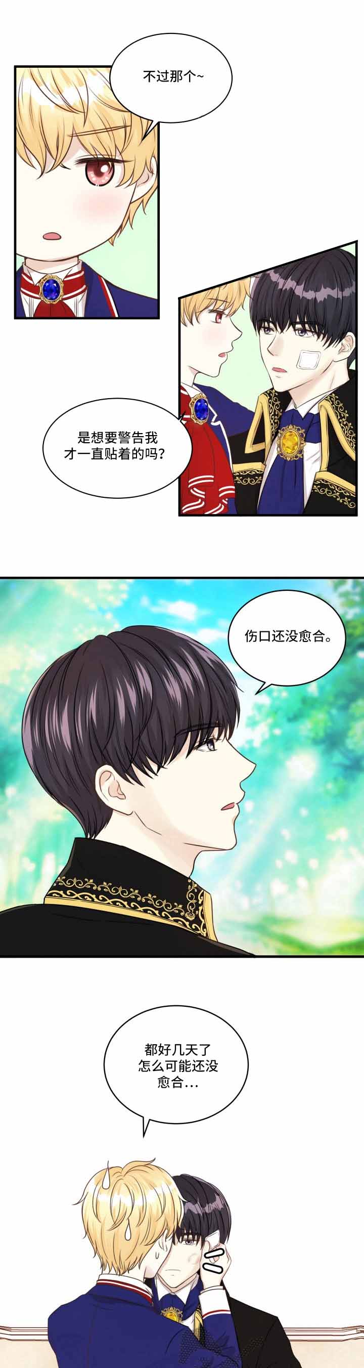 《与王子假扮情侣》漫画最新章节第28话免费下拉式在线观看章节第【9】张图片