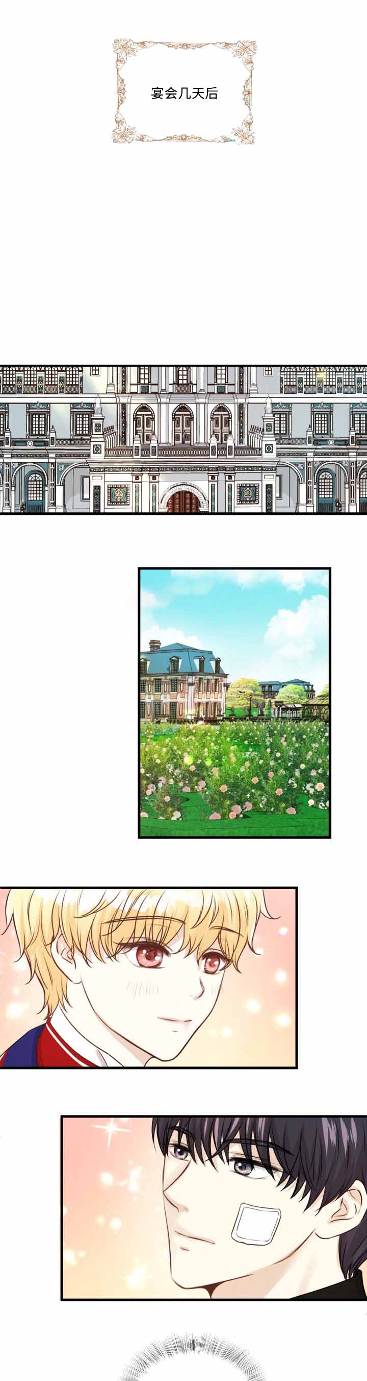 《与王子假扮情侣》漫画最新章节第28话免费下拉式在线观看章节第【1】张图片