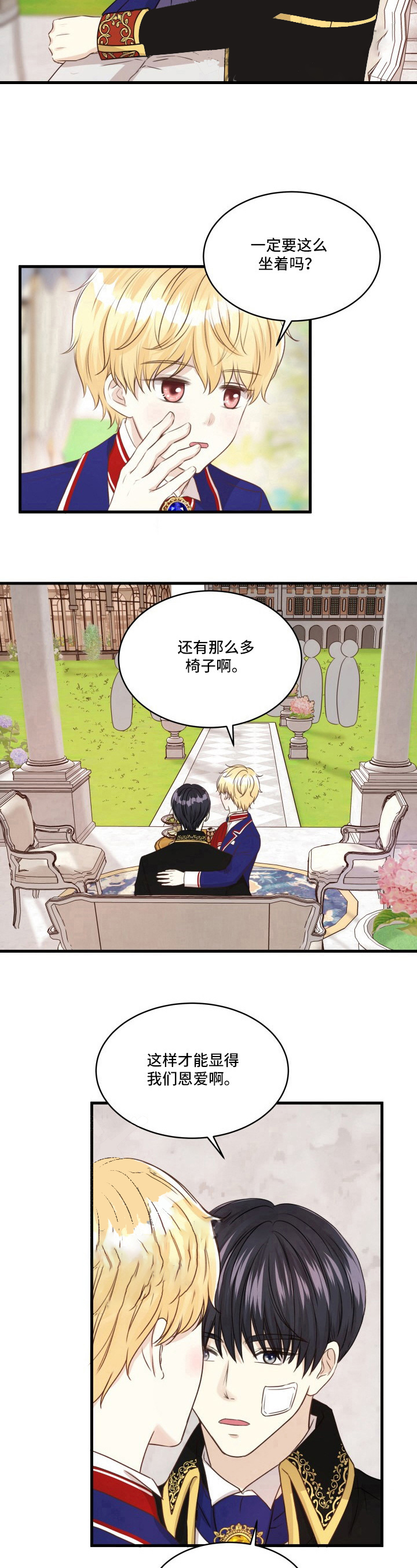 《与王子假扮情侣》漫画最新章节第28话免费下拉式在线观看章节第【6】张图片