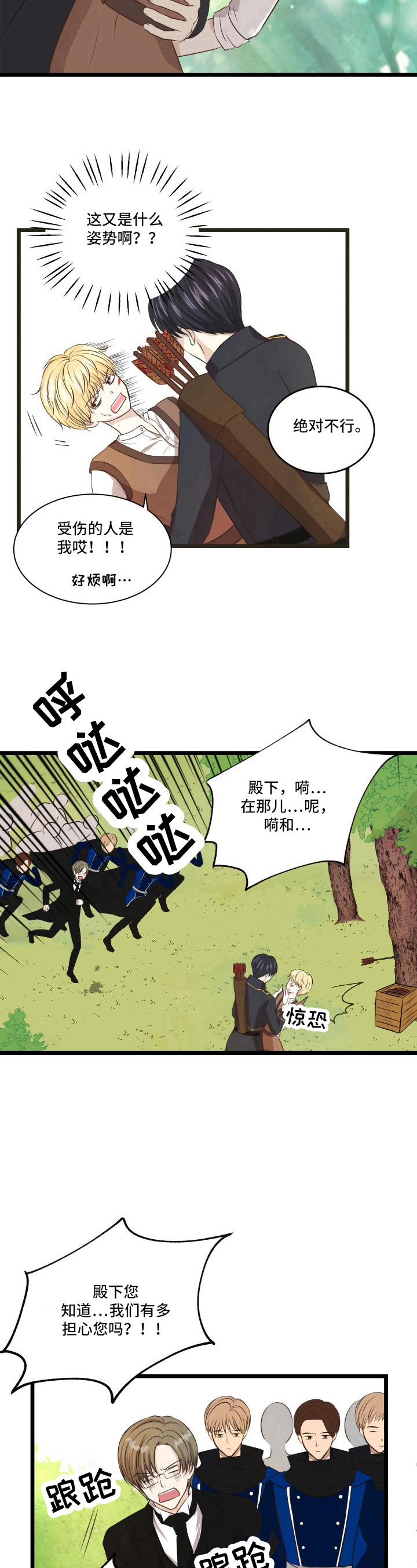 《与王子假扮情侣》漫画最新章节第4话免费下拉式在线观看章节第【7】张图片