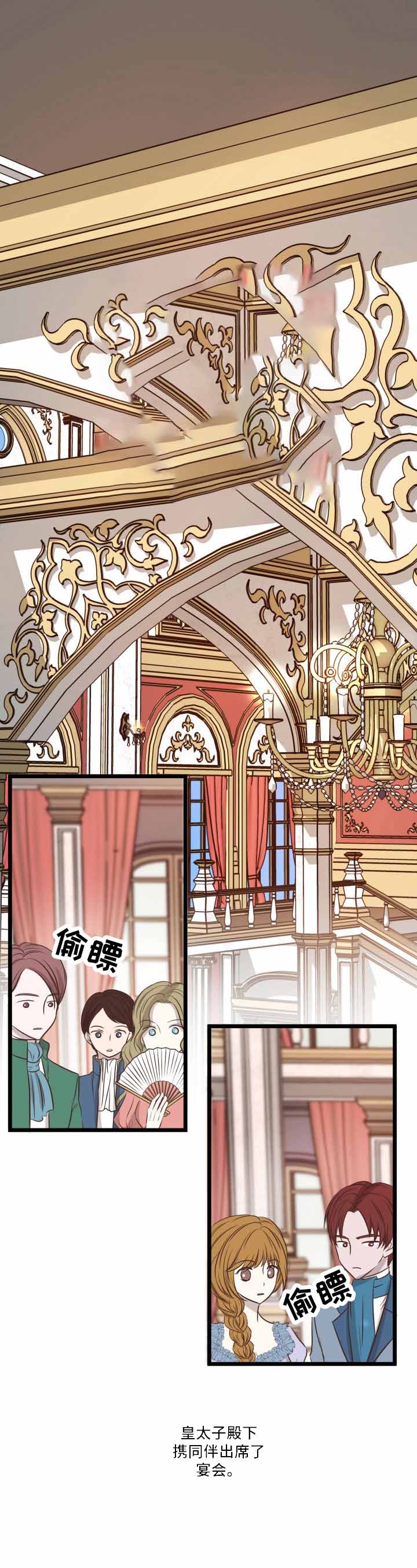 《与王子假扮情侣》漫画最新章节第21话免费下拉式在线观看章节第【1】张图片