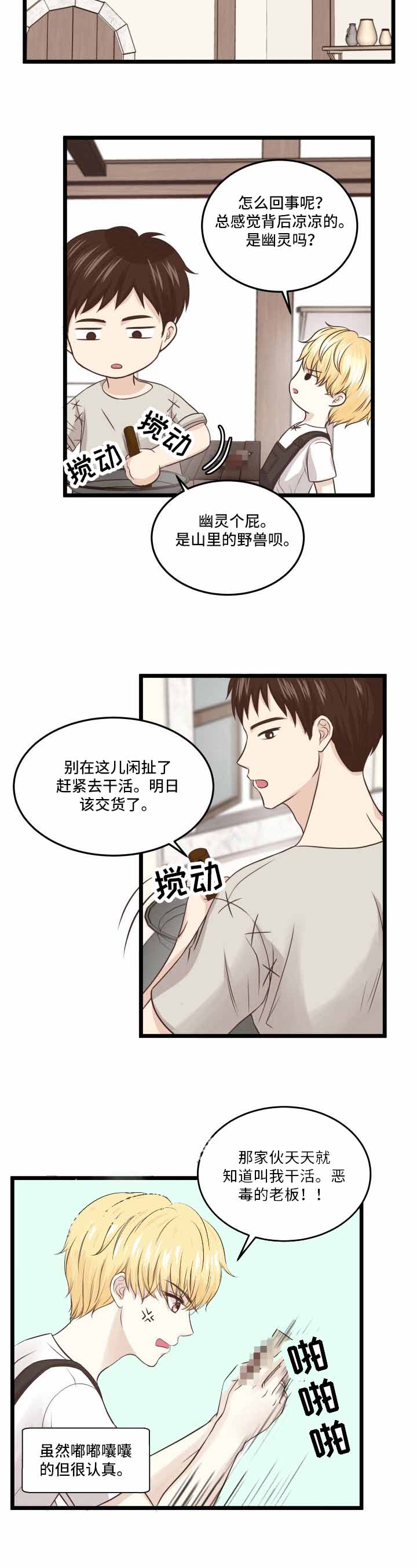 《与王子假扮情侣》漫画最新章节第9话免费下拉式在线观看章节第【3】张图片