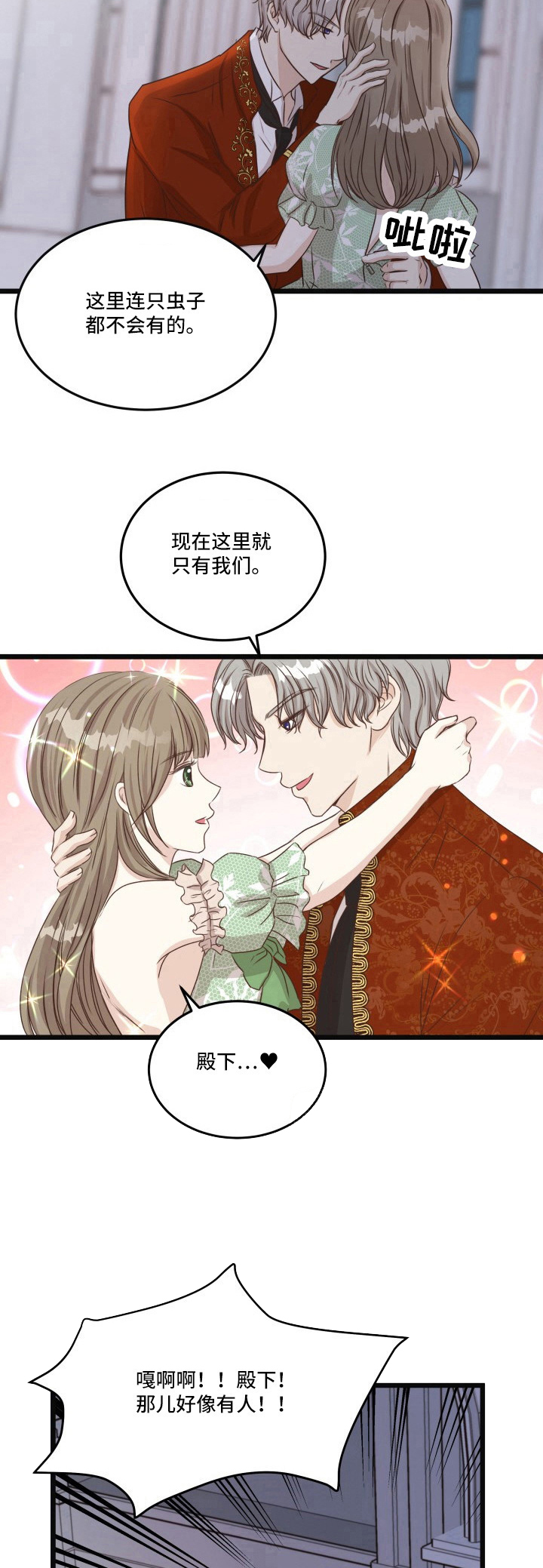 《与王子假扮情侣》漫画最新章节第23话免费下拉式在线观看章节第【6】张图片