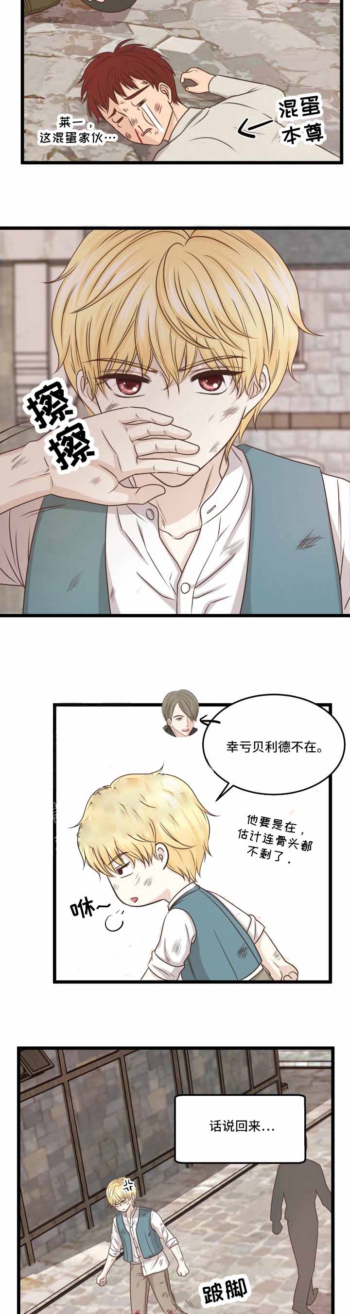 《与王子假扮情侣》漫画最新章节第7话免费下拉式在线观看章节第【10】张图片