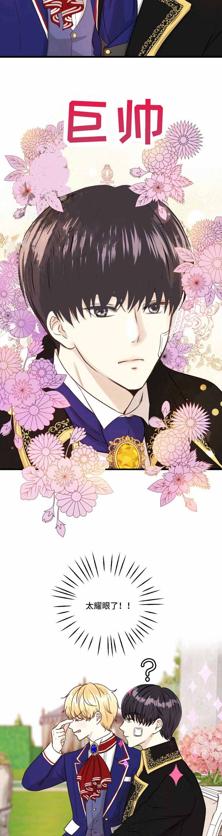 《与王子假扮情侣》漫画最新章节第28话免费下拉式在线观看章节第【5】张图片