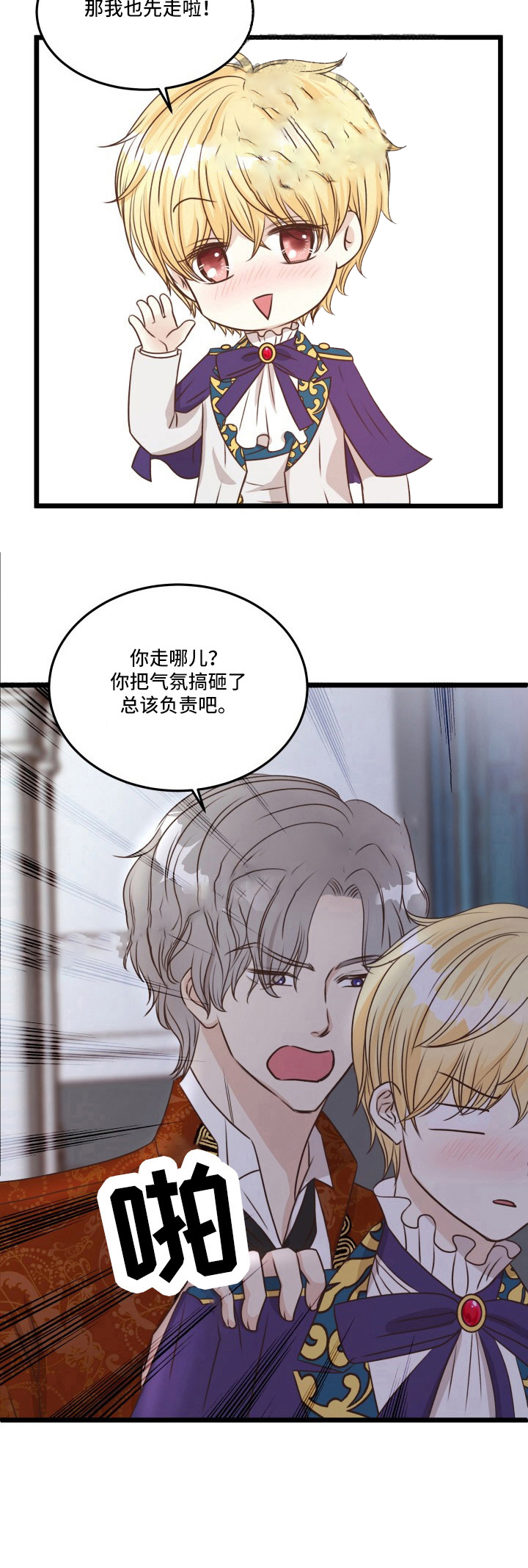 《与王子假扮情侣》漫画最新章节第23话免费下拉式在线观看章节第【12】张图片