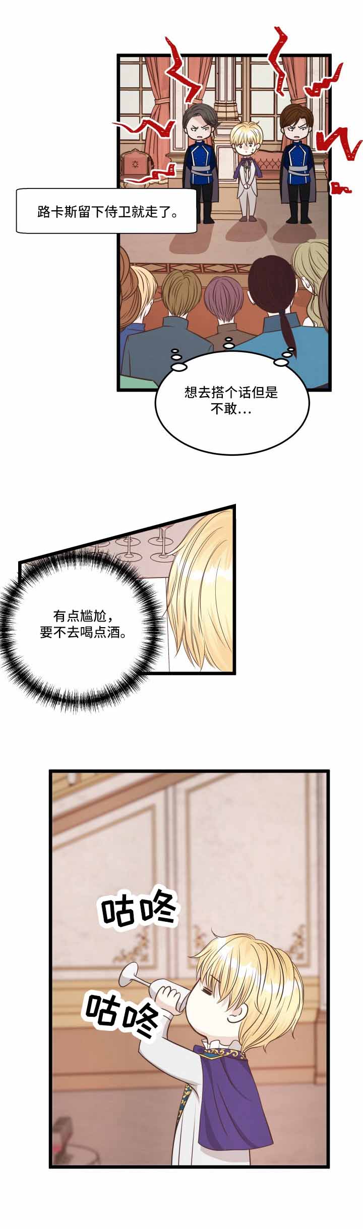 《与王子假扮情侣》漫画最新章节第23话免费下拉式在线观看章节第【1】张图片