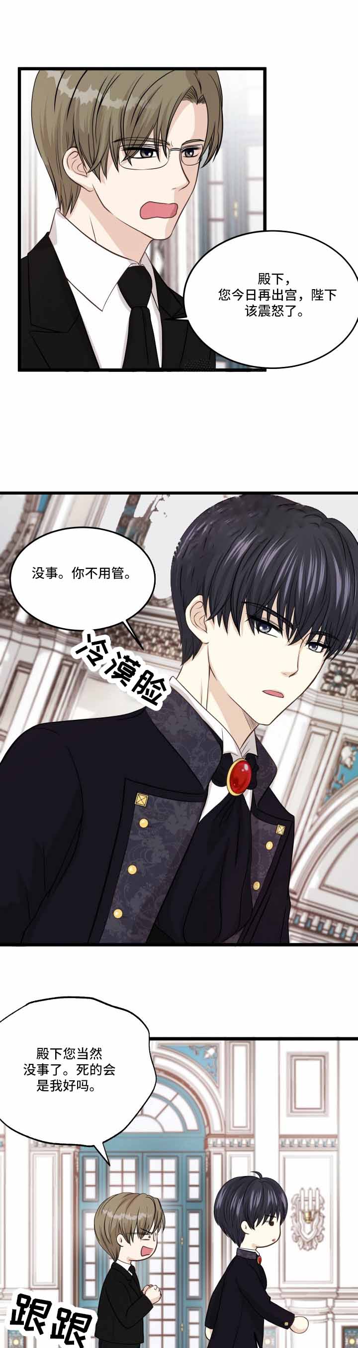 《与王子假扮情侣》漫画最新章节第9话免费下拉式在线观看章节第【7】张图片