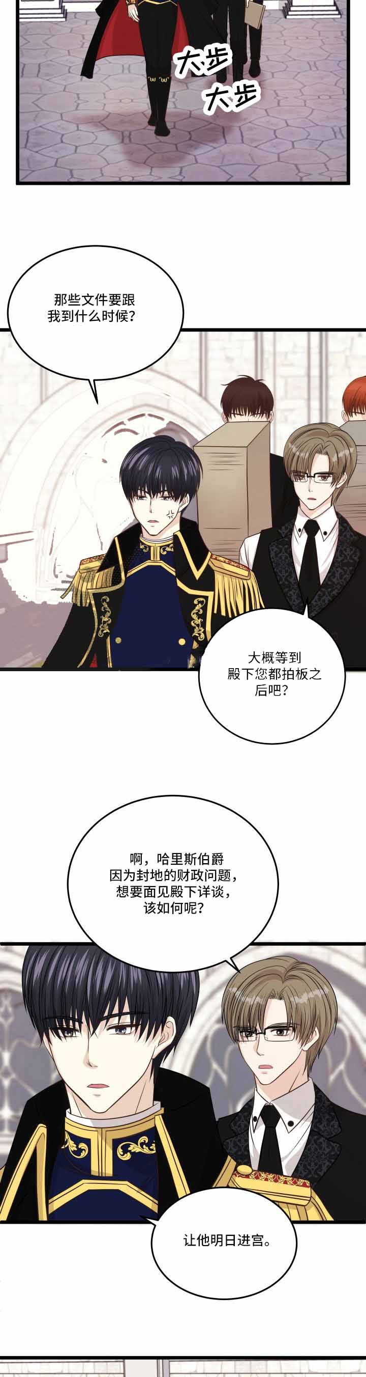 《与王子假扮情侣》漫画最新章节第13话免费下拉式在线观看章节第【3】张图片