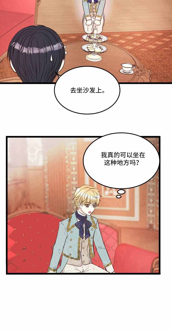 《与王子假扮情侣》漫画最新章节第16话免费下拉式在线观看章节第【11】张图片