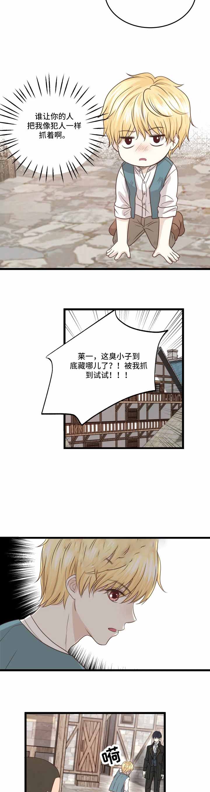 《与王子假扮情侣》漫画最新章节第7话免费下拉式在线观看章节第【3】张图片